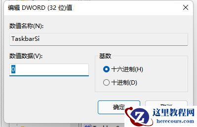 win11怎么设置小任务栏？win11电脑调小任务栏的方法