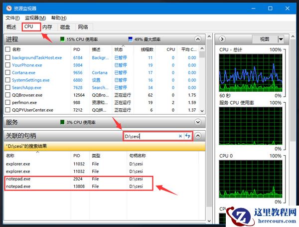 win11提示文件夹正在使用无法删除怎么解决？