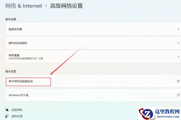 win11系统如何查看无线网络密码？win11查看无线网络密码方法