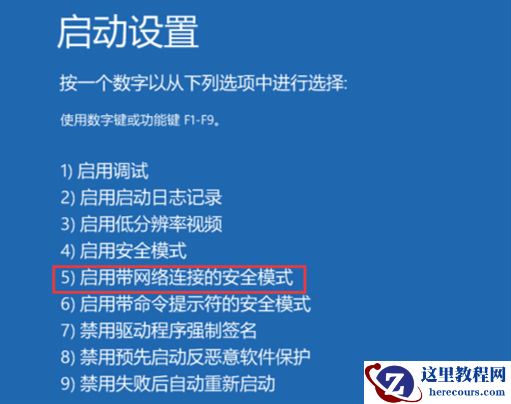 win11进入安全模式后怎么恢复正常模式启动电脑?