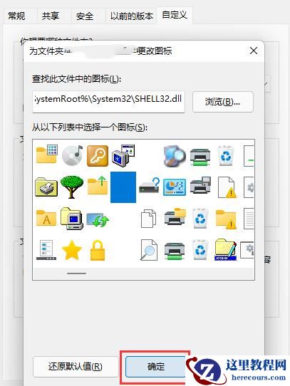 Win11如何创建透明文件夹？Win11透明文件夹设置方法