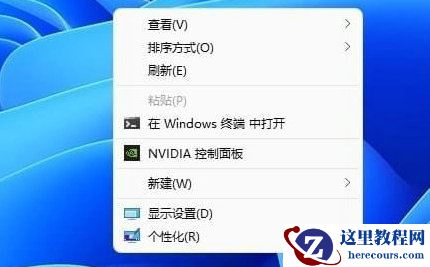 win11怎么默认显示右键所有？windows11右键显示更多选项的方法教程