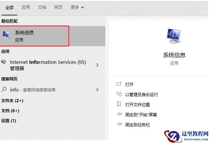 如何关闭 vbs 基于虚拟化安全?Win11关闭 vbs 基于虚拟化安全方法