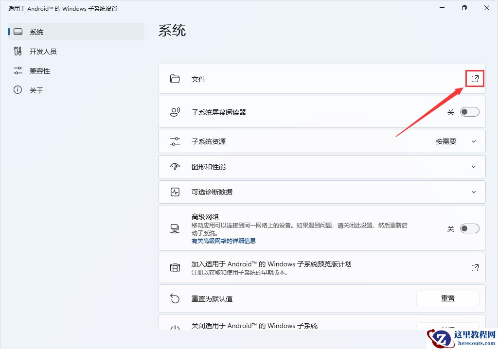 win11 23h2支持安卓应用吗？win11 23h2安卓子系统安装教程