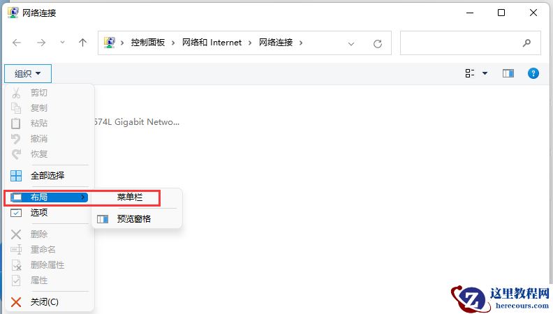 Win11网络连接优先级怎么设置？Win11网络连接优先级设置方法