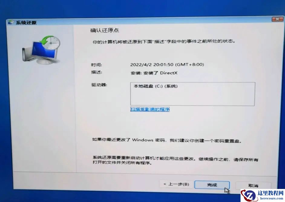 win11开机显示“此设备上的安全设置已更改，pin码不再可用”怎么办