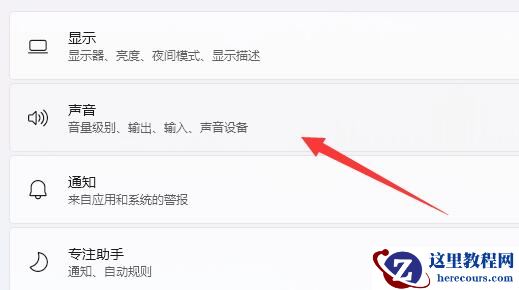 Win11连蓝牙耳机声音闷怎么办?Win11连蓝牙耳机声音闷问题解析