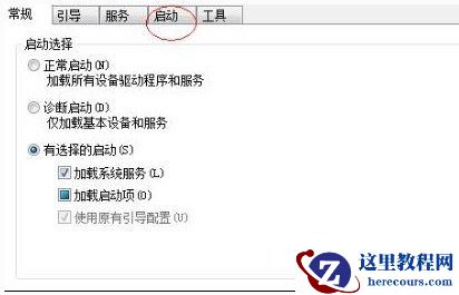 Win11开始菜单会自动跳出来怎么办？