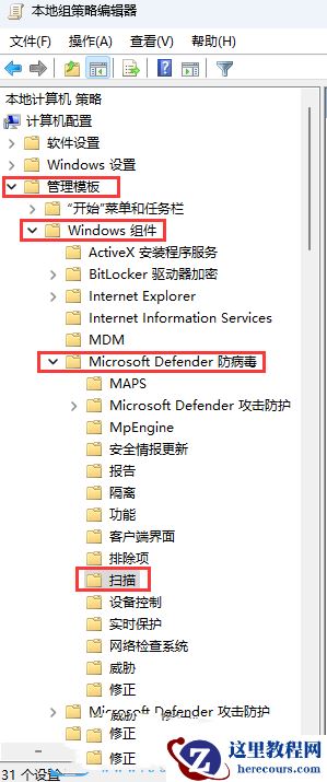 Win11怎么调整Windows Defender的CPU占用比？