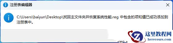 Win11怎么找回主文件夹？Win11找回主文件夹的方法