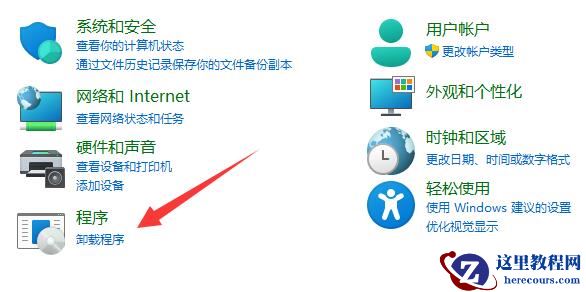 win11添加删除程序在哪里？win11添加删除程序详解