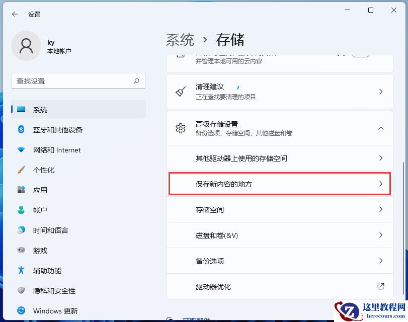 Win11文件如何进行分类储存？Win11文件分类储存的方法