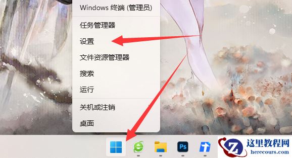 win11推荐的项目怎么关闭?win11设置推荐的项目不显示方法