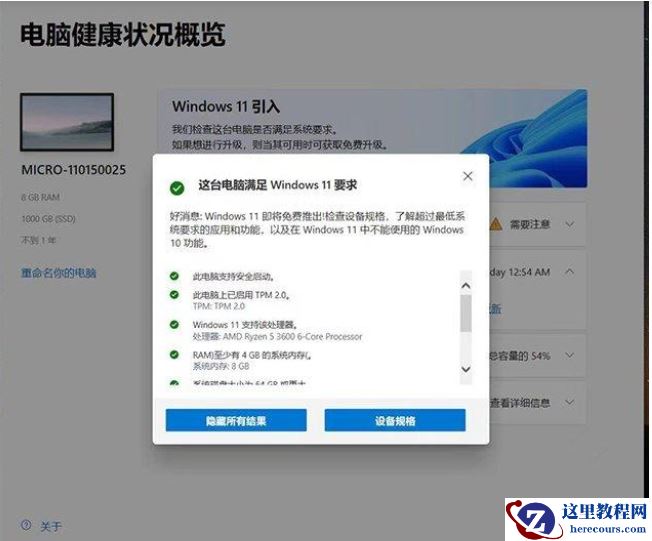 Win11安装升级时提示“该电脑必须支持安全启动”怎么解决?