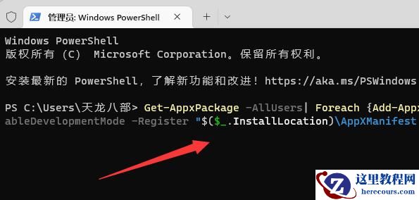 Win11系统解决wsappx进程占用高CPU的方法