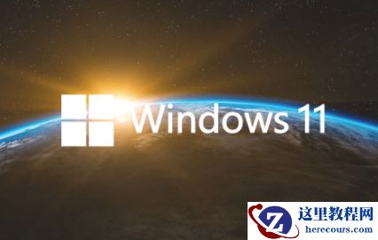 win11按win键不弹出菜单怎么办？