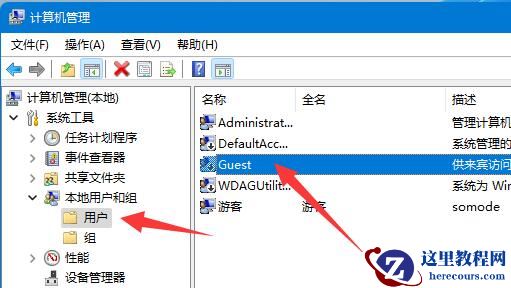 win11共享文件需要输入网络凭据怎么办？