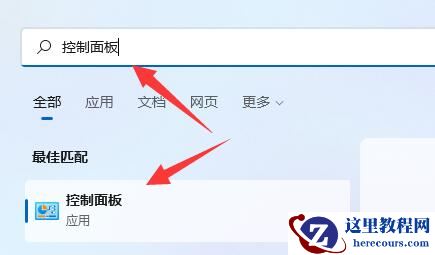 win11添加删除程序在哪里？win11添加删除程序详解