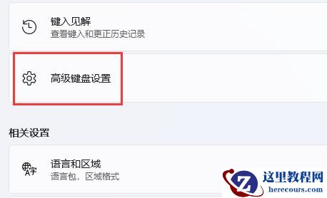 win11怎么将输入法移到任务栏？win11输入法显示任务栏方法