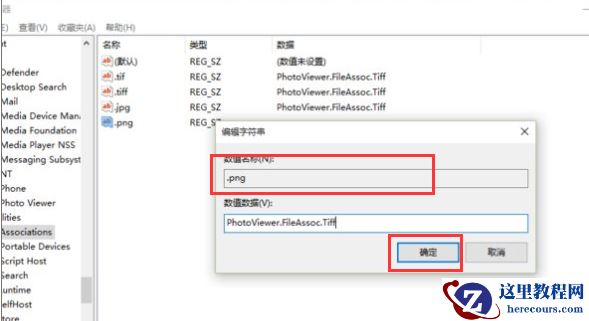 Win11照片查看器如何设置？Win11照片查看器设置方法
