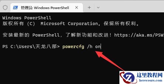 win11电脑关机后主机还在运行怎么办?
