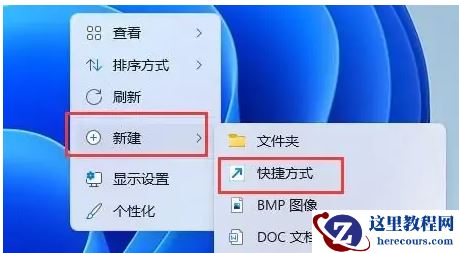 win11电脑休眠快捷键如何设置?win11电脑休眠快捷键设置方法