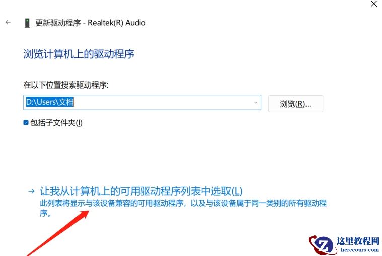 Win11提示暂无可用音频设备导致播放失败怎么办？