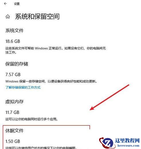怎么删除win11系统休眠文件？win11休眠文件怎么删除方法
