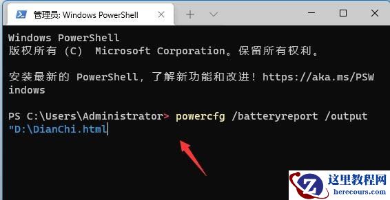 win11系统如何查看电池健康程度？win11查看电池健康程度方法