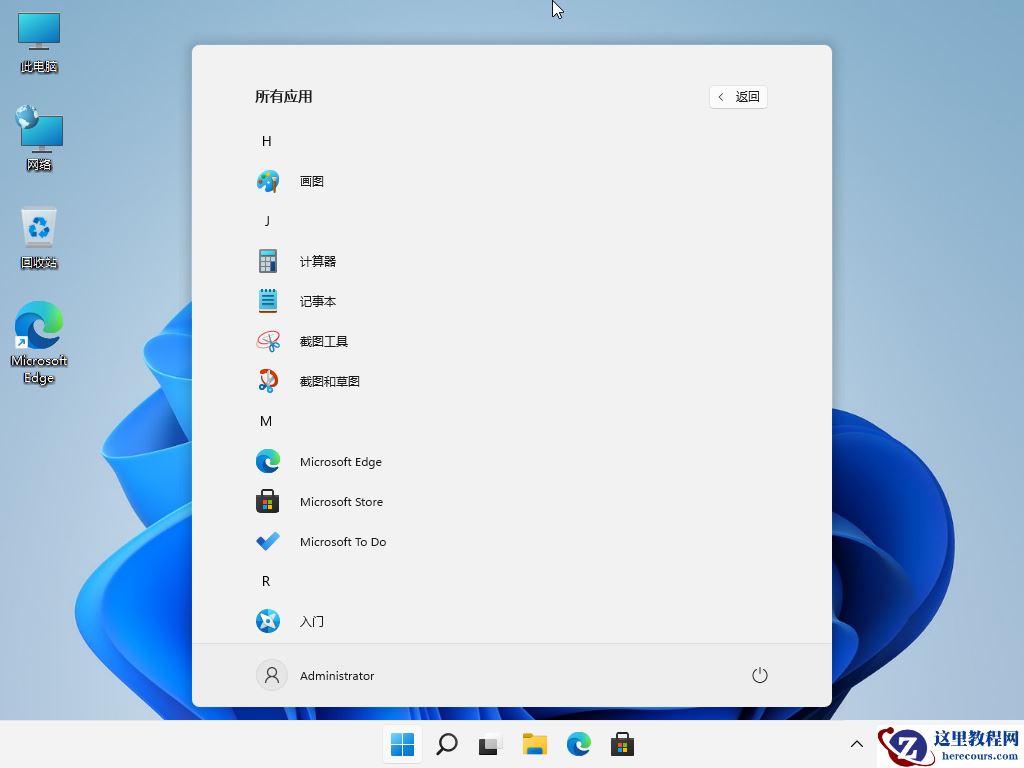 Win11纯净版系统导致很多自带组件没有了怎么恢复？