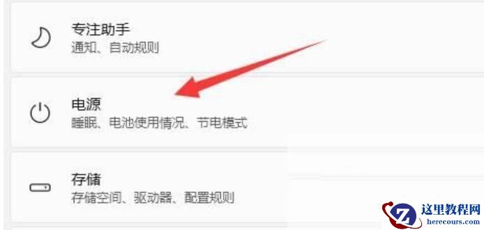 win11休眠后无法正常开机了怎么办?