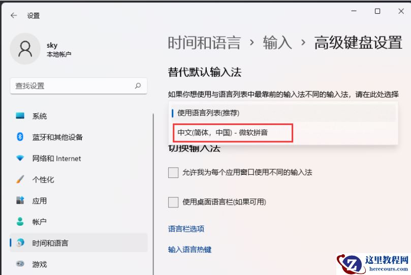 win11显示已禁用输入法怎么解决？