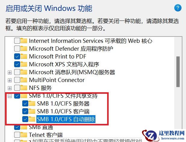 Win11看不到工作组计算机？Win11搜索不到工作组计算机解决方法