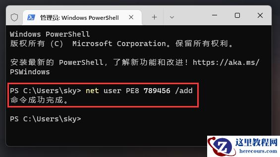win11如何创建新账户？win11新账户创建方法介绍