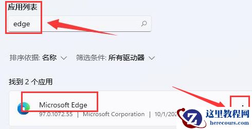 win11浏览器数据怎么修复？win11修复浏览器数据操作方法