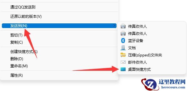 win11怎么添加桌面图标？win11系统软件图标添加教程
