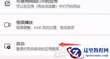 Win11开机速度怎么调最快 win11怎么提高开机速度