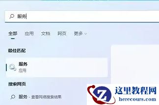 win11wifi图标消失连不上网怎么办？