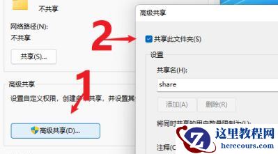 win11怎么开启共享文件功能？win11共享文件夹开启方法