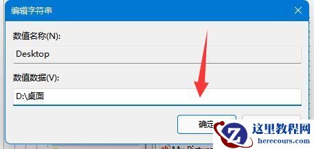Win11怎么将C盘Office文件移动到D盘？