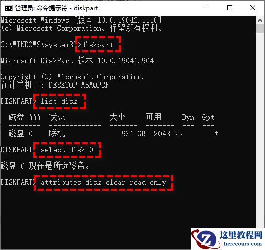 windows11磁盘被写保护怎么解除？教你三种解除方法