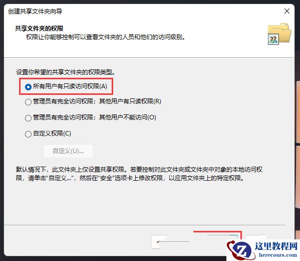 win11共享文件夹怎么创建？win11共享文件夹怎么创建方法