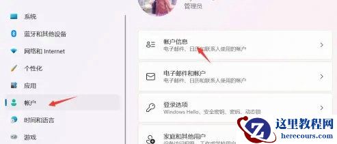 Win11小组件登录在转圈怎么办?win11小组件加载不出来的解决方法