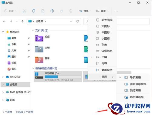 win11怎么显示桌面隐藏的文件夹？win11显示桌面隐藏的文件夹教程