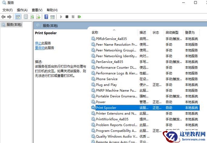 Win11无法添加局域网打印机怎么办？