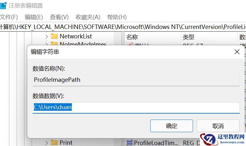 Win11家庭版用户名中文怎么改成英文？（亲测可用）