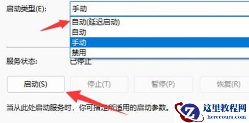 win11系统只有以太网不显示WLAN怎么解决?