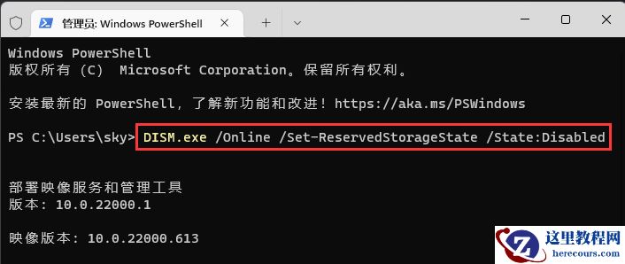 Win11保留的存储空间怎么关闭？Win11释放系统保留存储空间教程