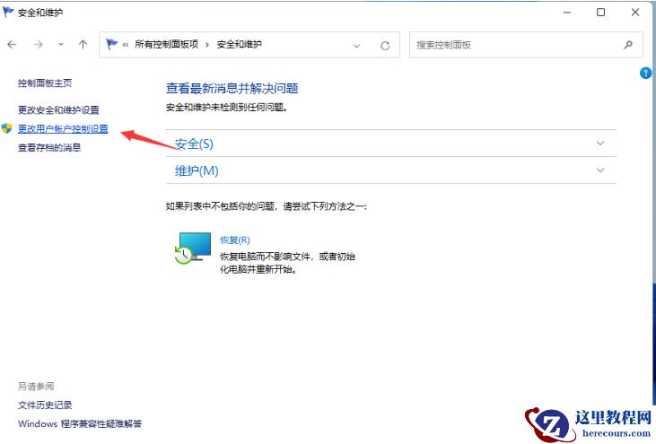 win11安装软件被系统阻止安装不了怎么办？ 