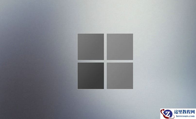 Windows11哪个版本最好用-Windows11各个版本区别介绍